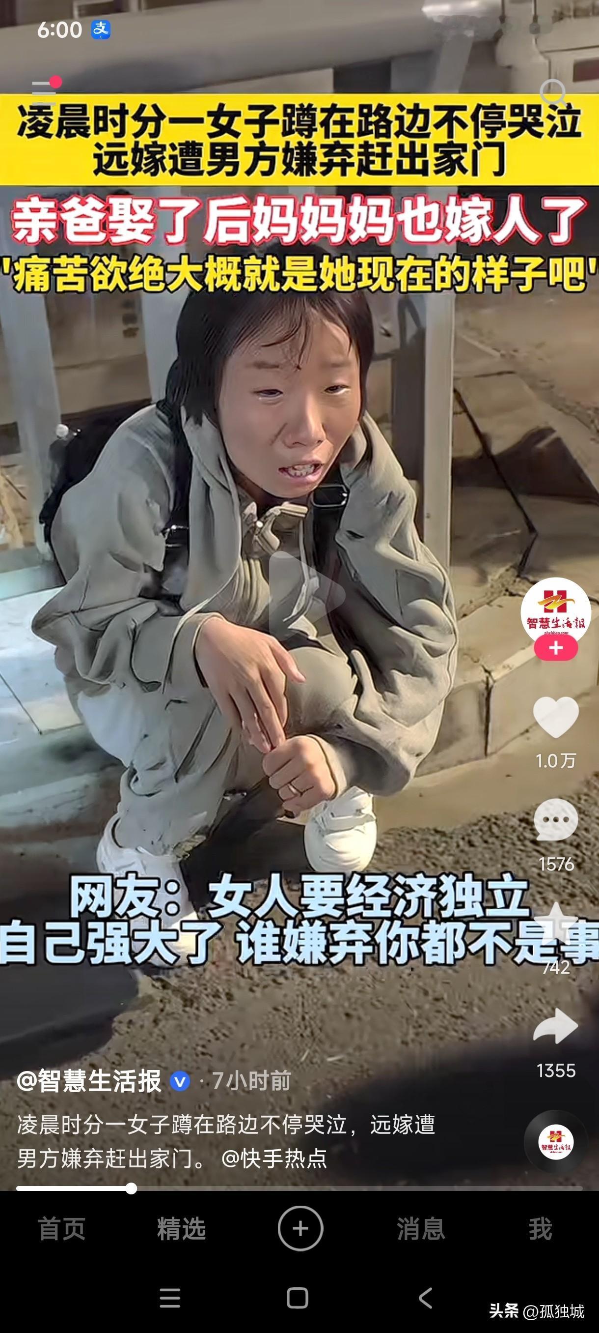 一女子凌晨时分蹲在路边不停哭泣，远嫁后遭男方嫌弃被赶出家门，父母离婚亲爸娶了后妈