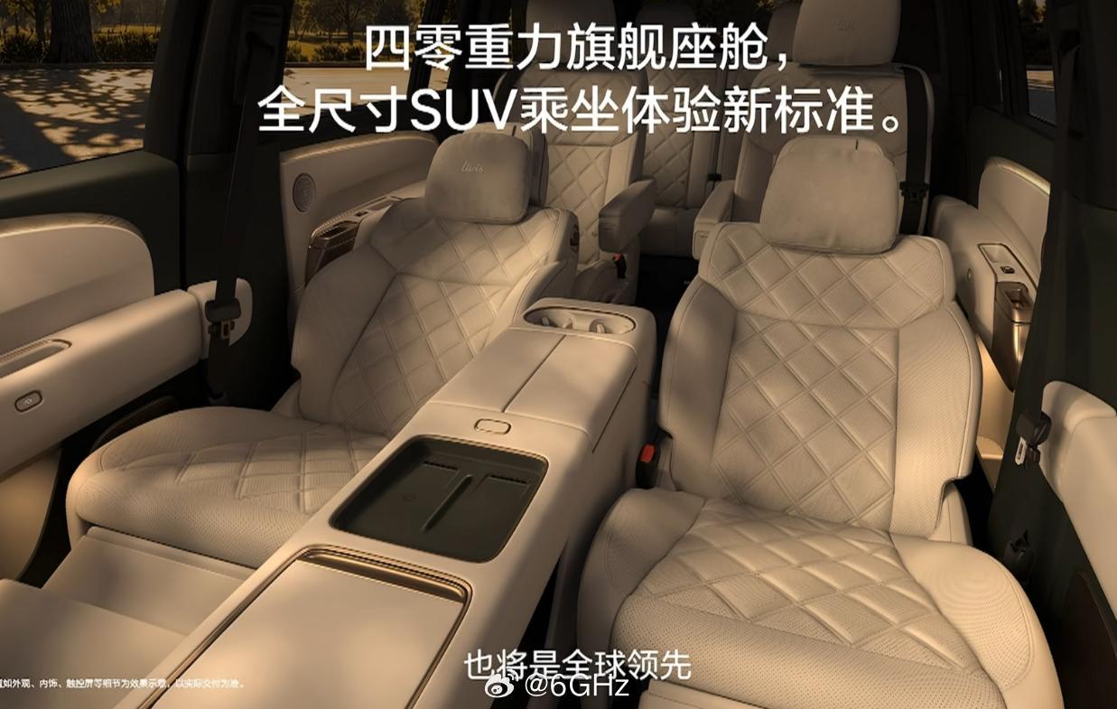 新L9首发四零重力座椅