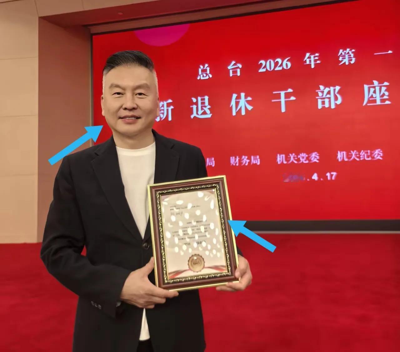 中央电视台张泽群满脸笑容持证退休。