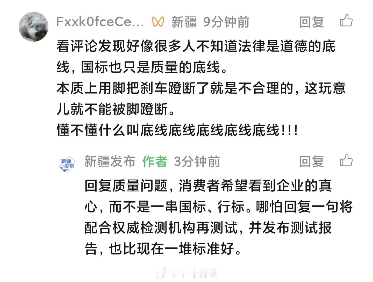 活久见，新疆官方直接下场怼人，不过已经删了[哈哈] ​​​