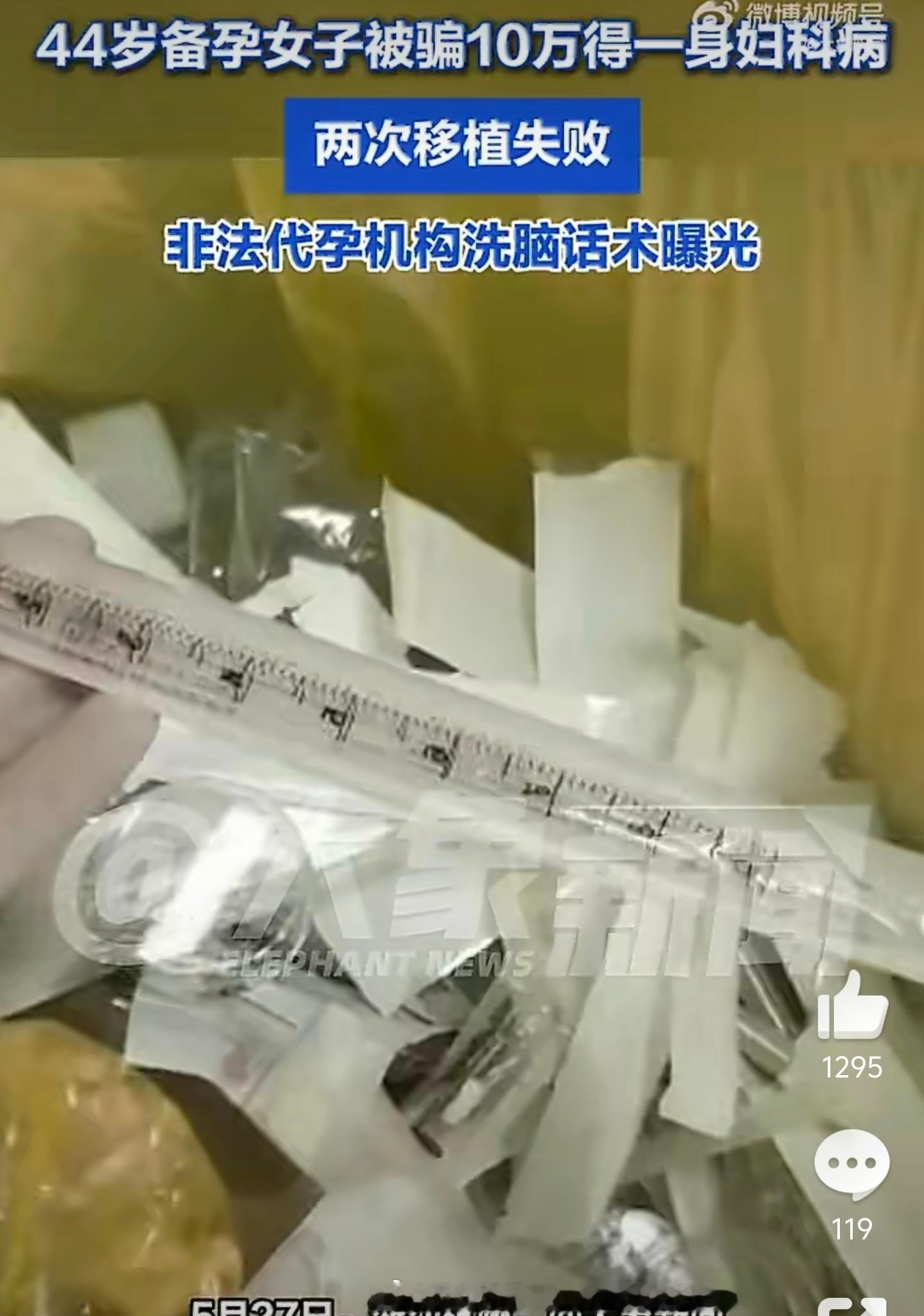 【杭州非法代孕机构报价80万】杭州非法代孕曝光多位备孕者发声5月27日，浙江杭州