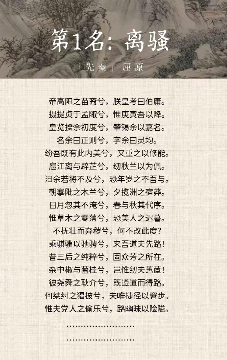 小时候背过的8首长诗