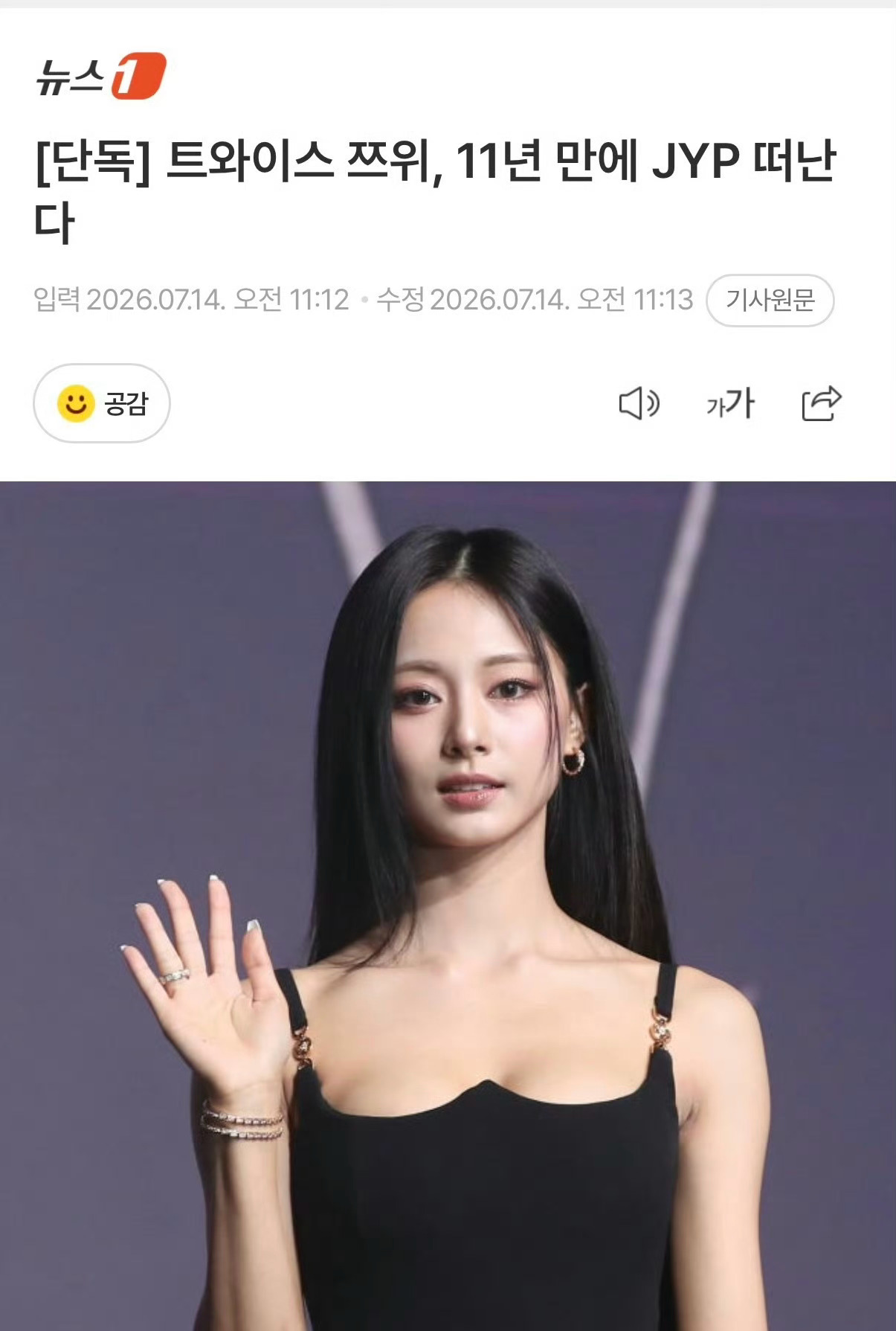 周子瑜不续约JYP 周子瑜不续约JYP了，不过她将继续参与TWICE的完整团体活