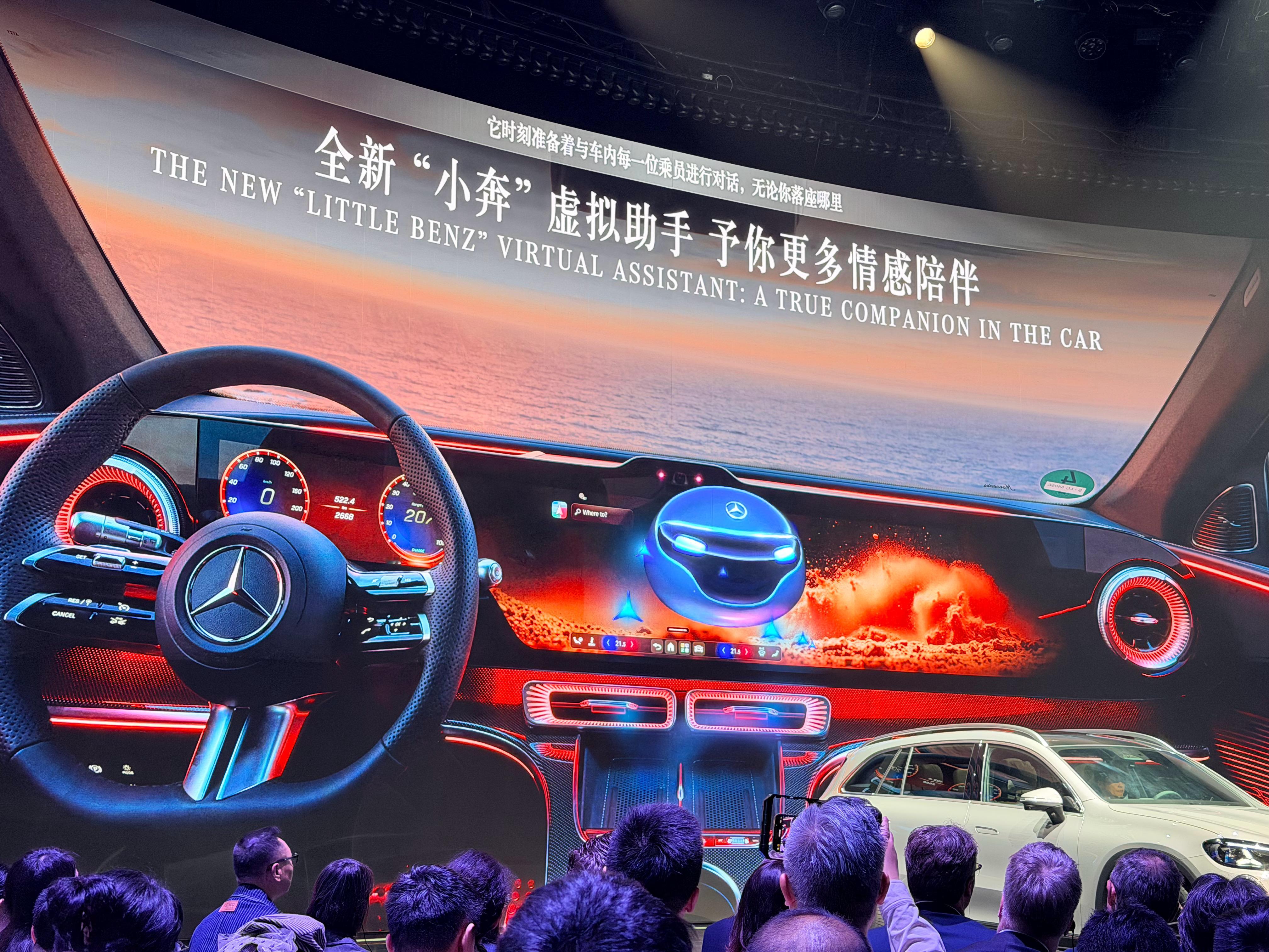 “小奔”全新AI助手形象，它的前脸会跟随车型变化，屏幕上这个，应该是GLC形象的