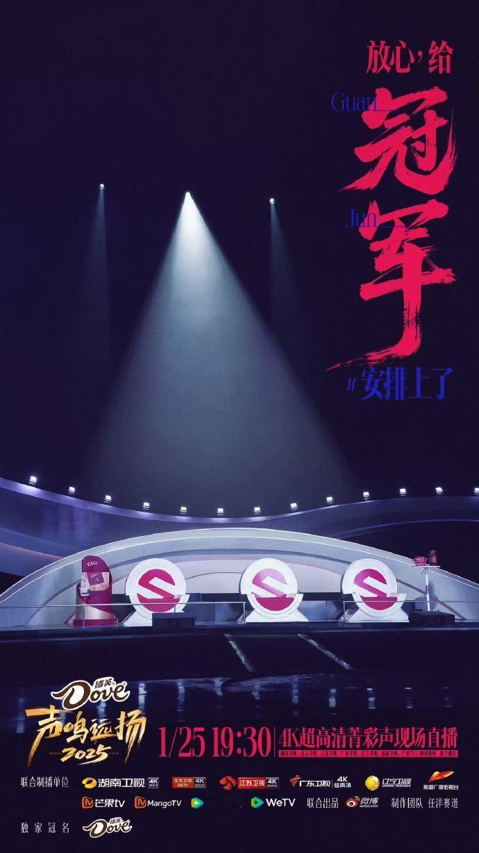 八个平台给选秀冠军的资源 《声鸣远扬》冠军太有牌面！八个平台资源全方位覆盖，舞台