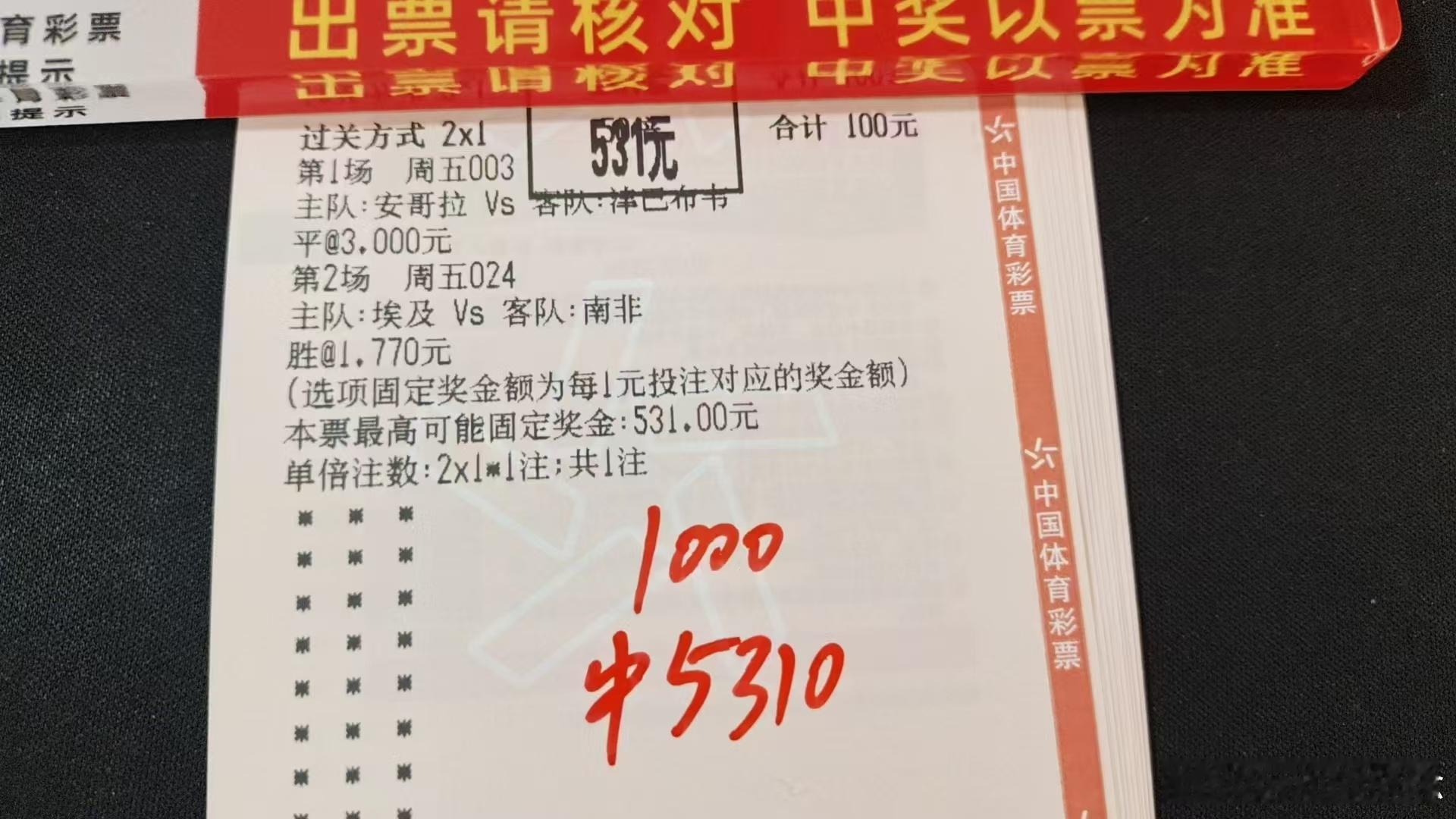 野鸡赛事也拿下