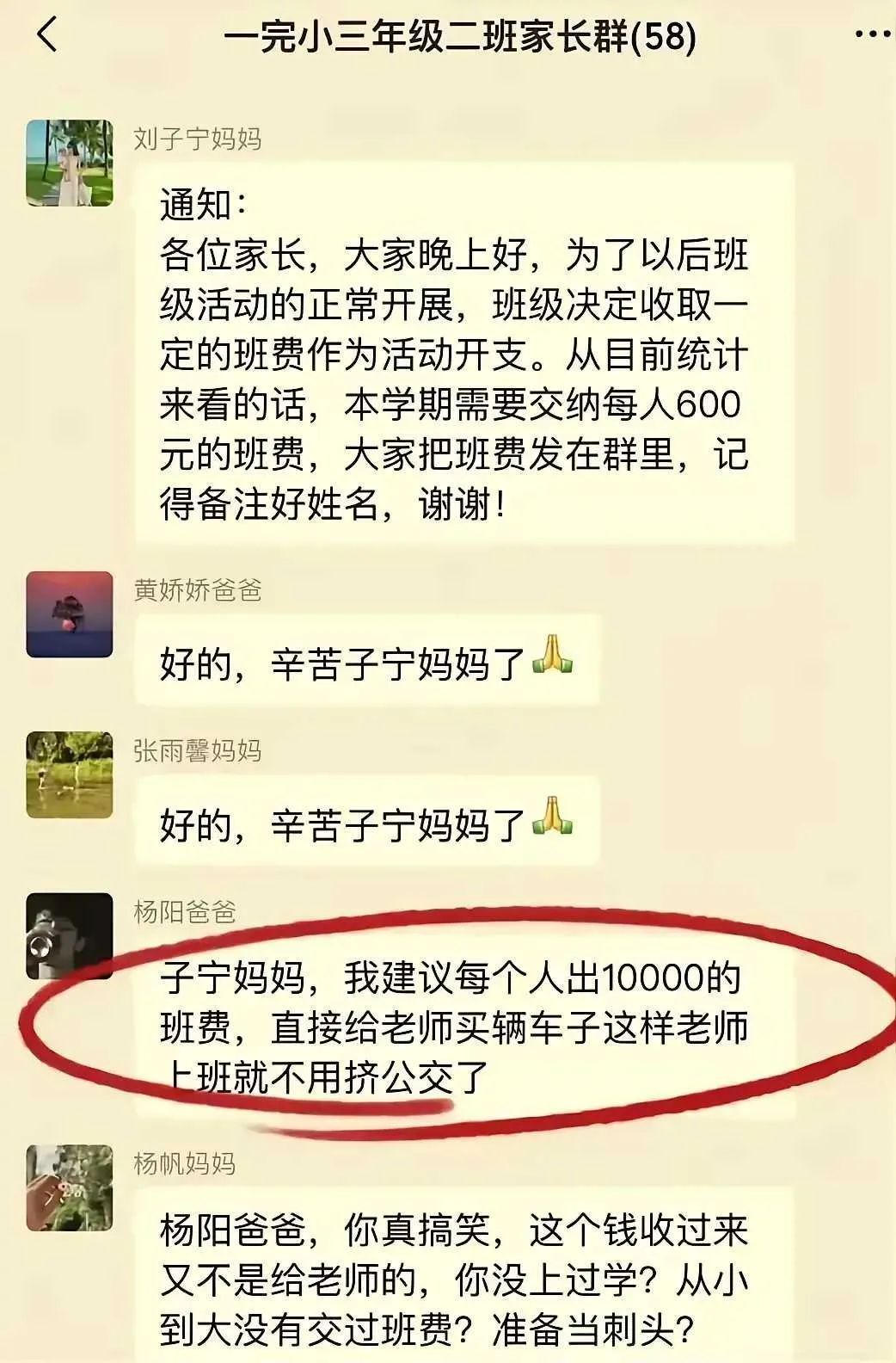 网友：这位家长的建议很好[笑cry][笑cry] ​​​