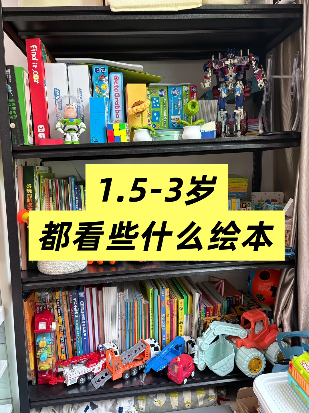 ✅适合1.5-3岁孩子看的书❗️拒绝盲目跟风