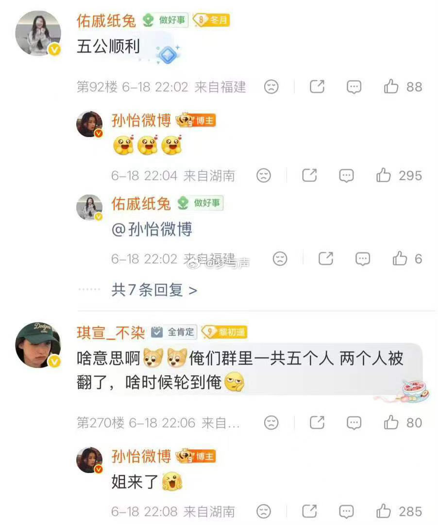孙怡宠粉天赋给到一个夯不敷衍粉丝心意，孙怡晒立体拼豆，选择语音发博，软糯嗓音慢慢