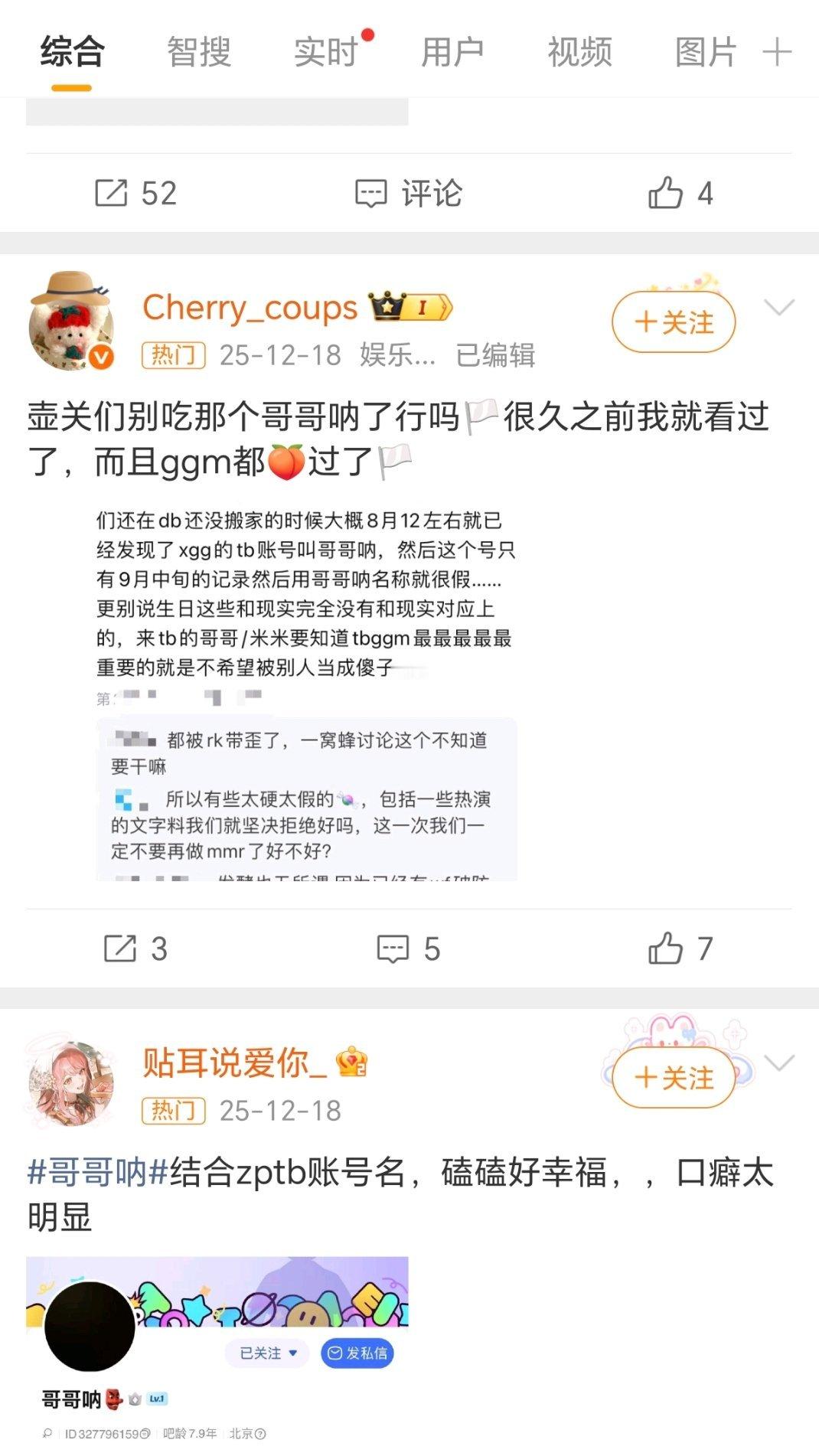 我对着哥哥呐下划线一直笑 