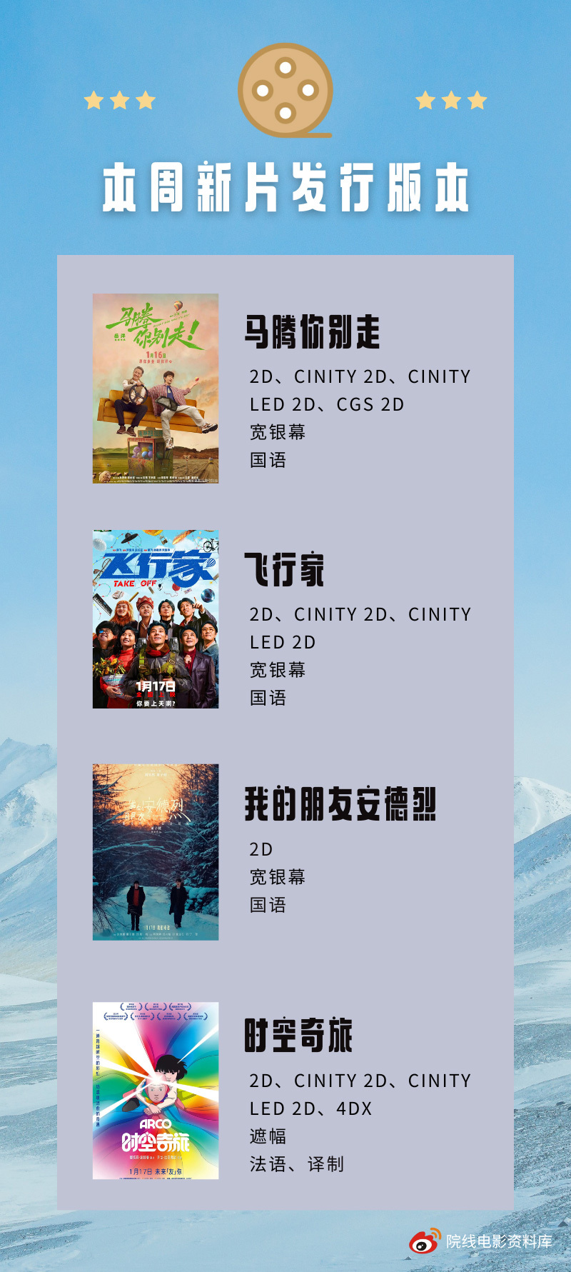 凉映新片 双雪涛电影周