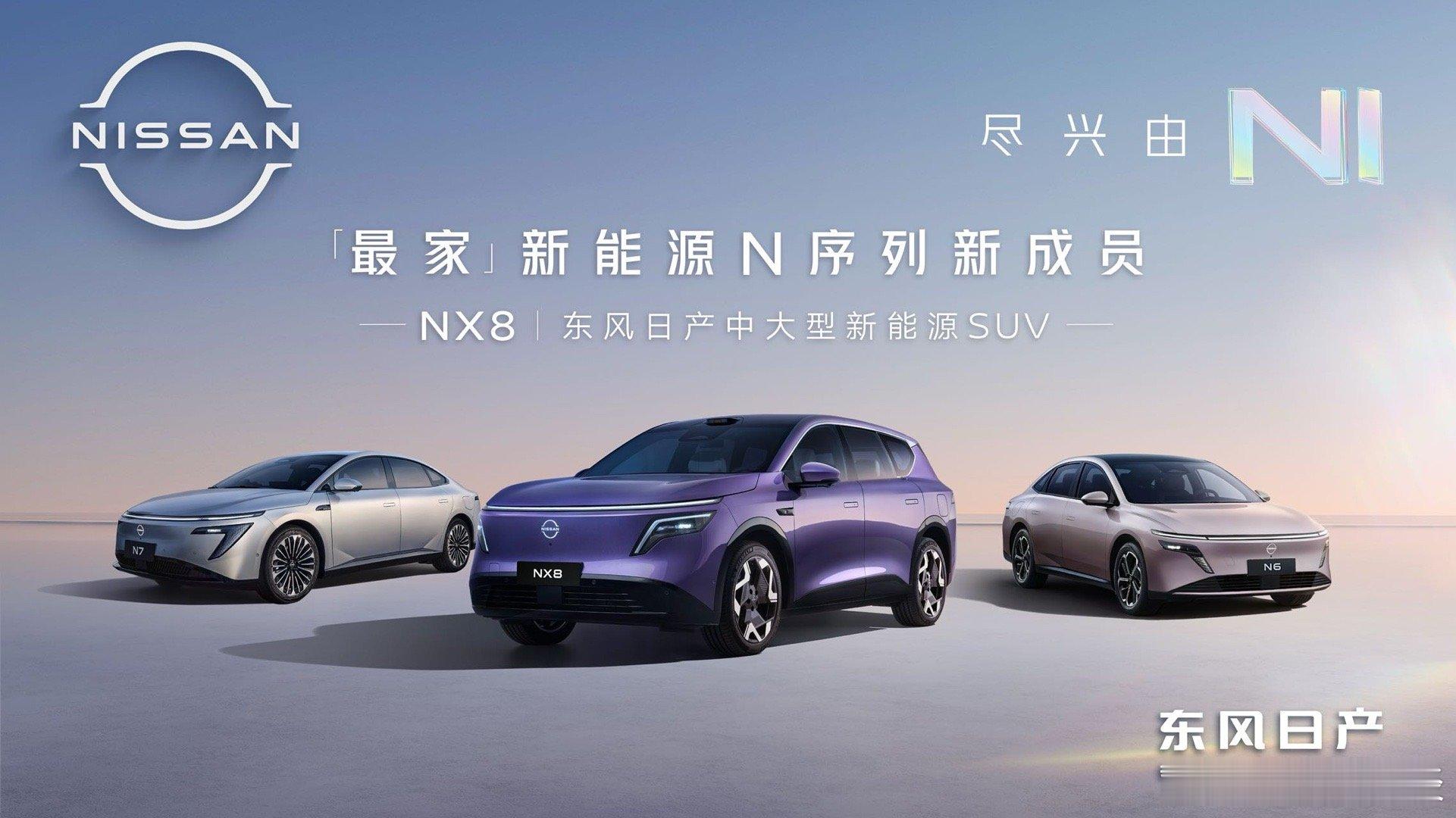 一台车的外观设计，其实和它的“内芯”是分不开的，比如东风日产后续要上的新车NX8