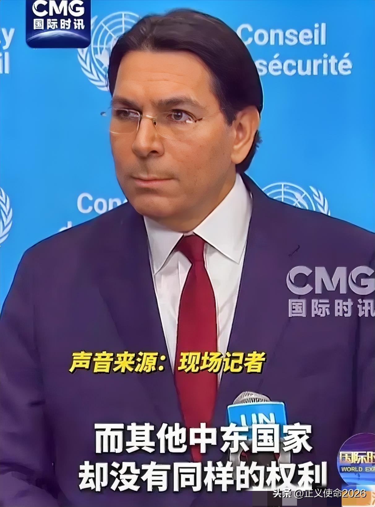 3月24日，以色列常驻联合国代表丹尼·达农被记者追问: “为什么以色列有权拥有核