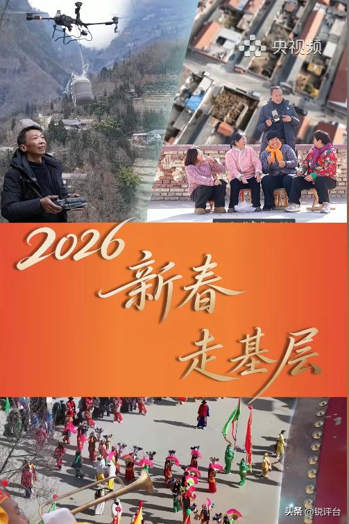2026新春走基层｜45米高塔上的坚守，藏着最动人的传承✨
江风似刀割，00后小