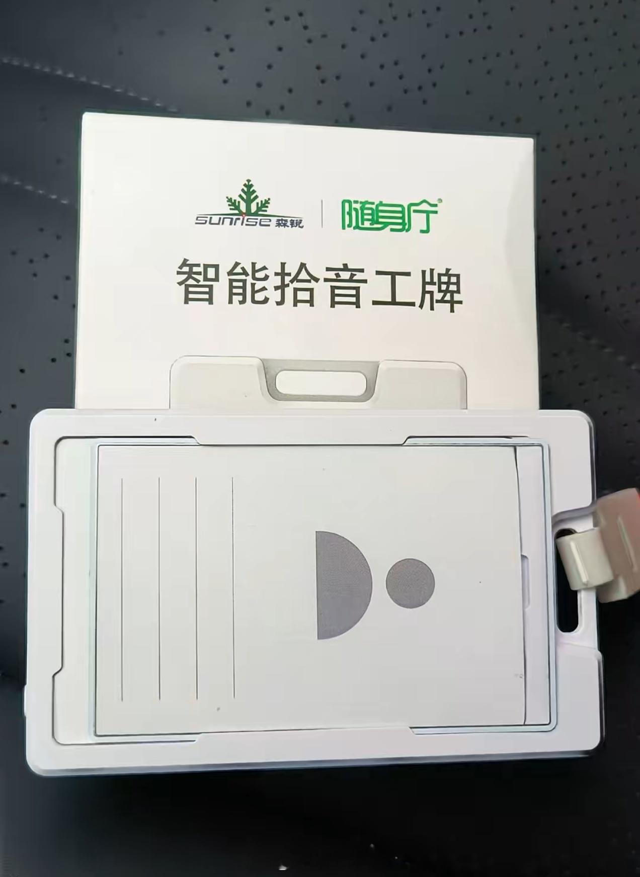 现在AI也太厉害了吧？这个是AI工牌带自动定位和AI录音的，随时上报你的位置以及