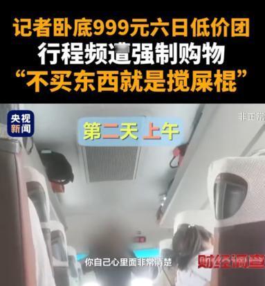 央视这次曝光的云南“低价团”宰客，根本不是导游素质差那么简单。这是一条吃人不吐骨