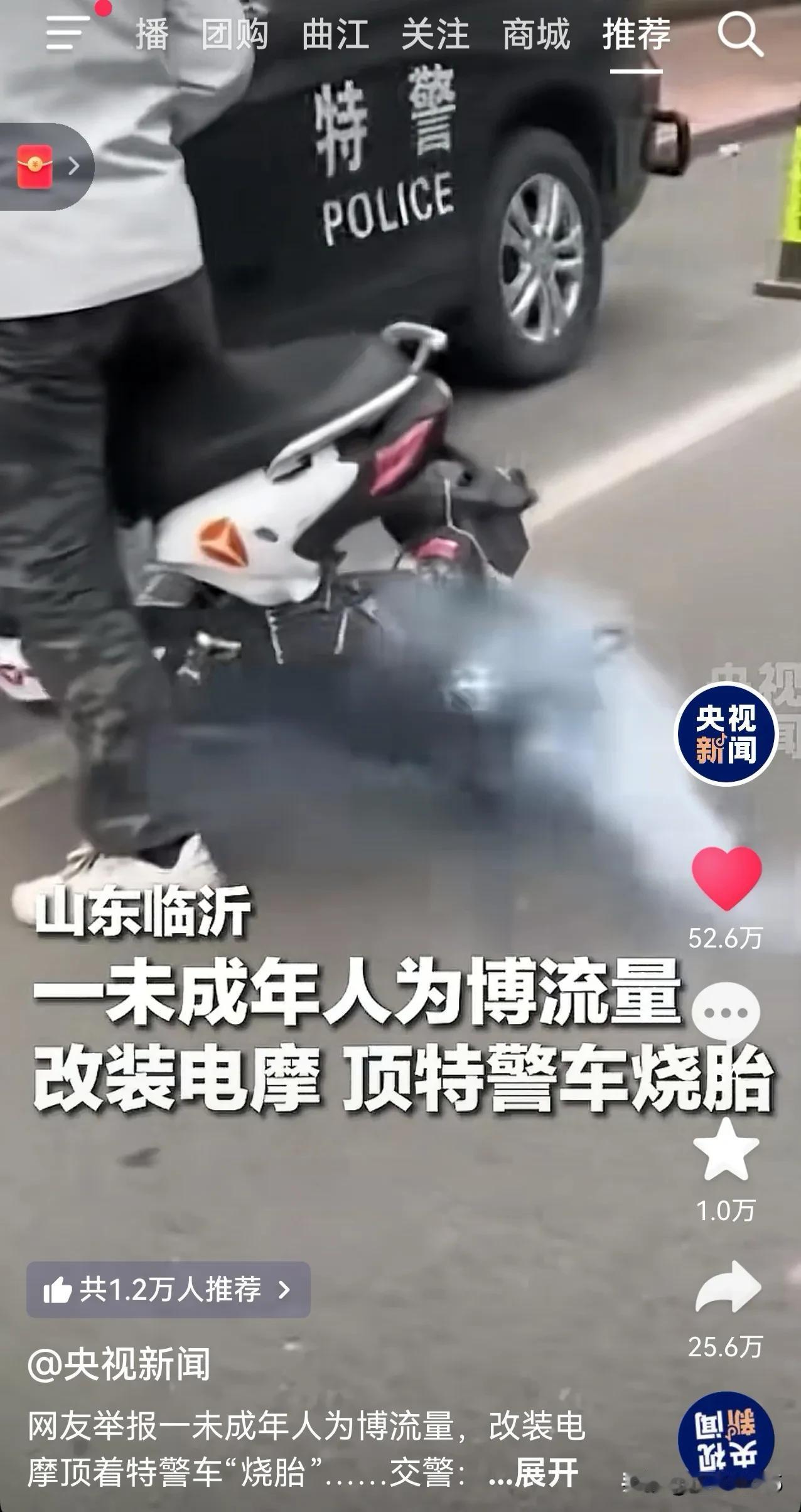特警的车你也敢？
这小伙子为了博取流量，用摩托车的前轮顶住特警的车前轮，制造烟雾
