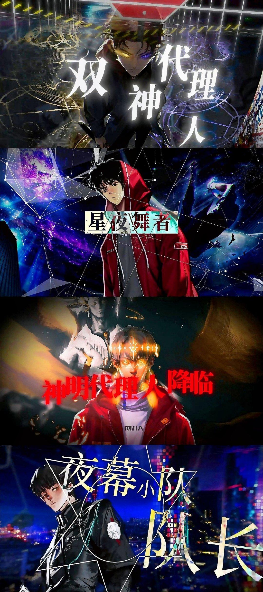 #国漫点评团#作为守夜人组织一员的林七夜，在故事中拥有多重身份：神明代理人、神明