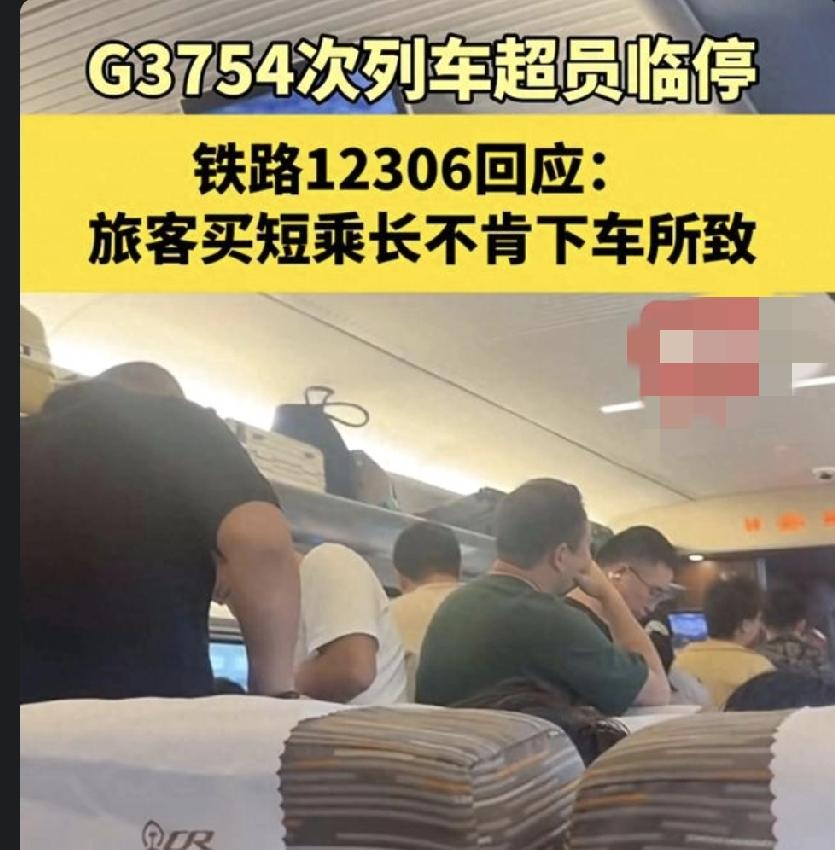 国庆出行必看，高铁停摆40分，3次超员晚点1小时，谁是幕后“黑手”？

据铁路1