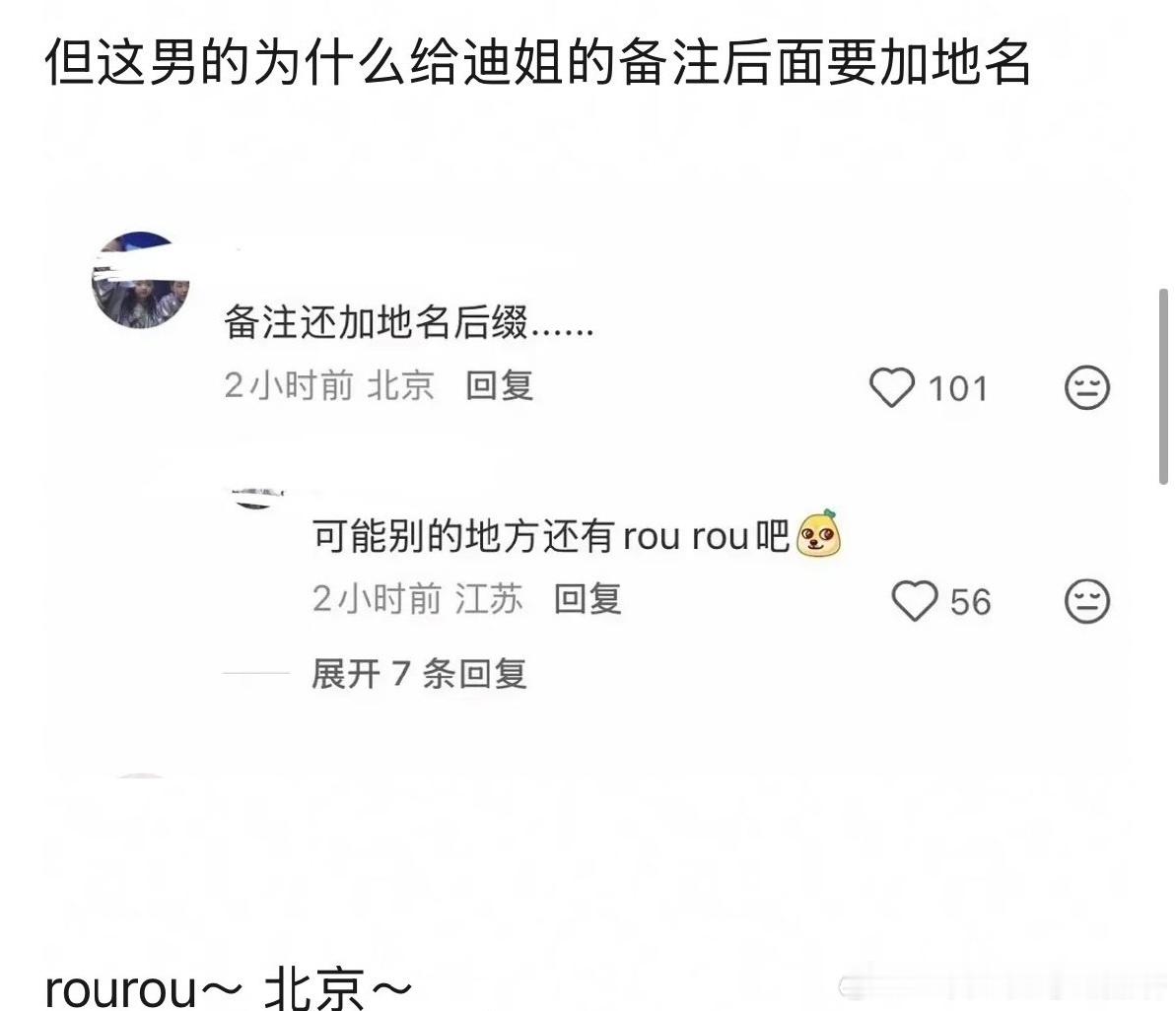 笑死… 有一种自寻烦恼的幽默感 