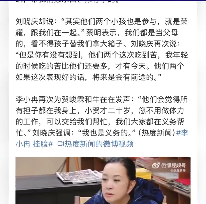 如果不是剧本，录个真人秀至于吗？刘晓庆再怎么说也是行业老辈了吧，她有什么脸怼着人