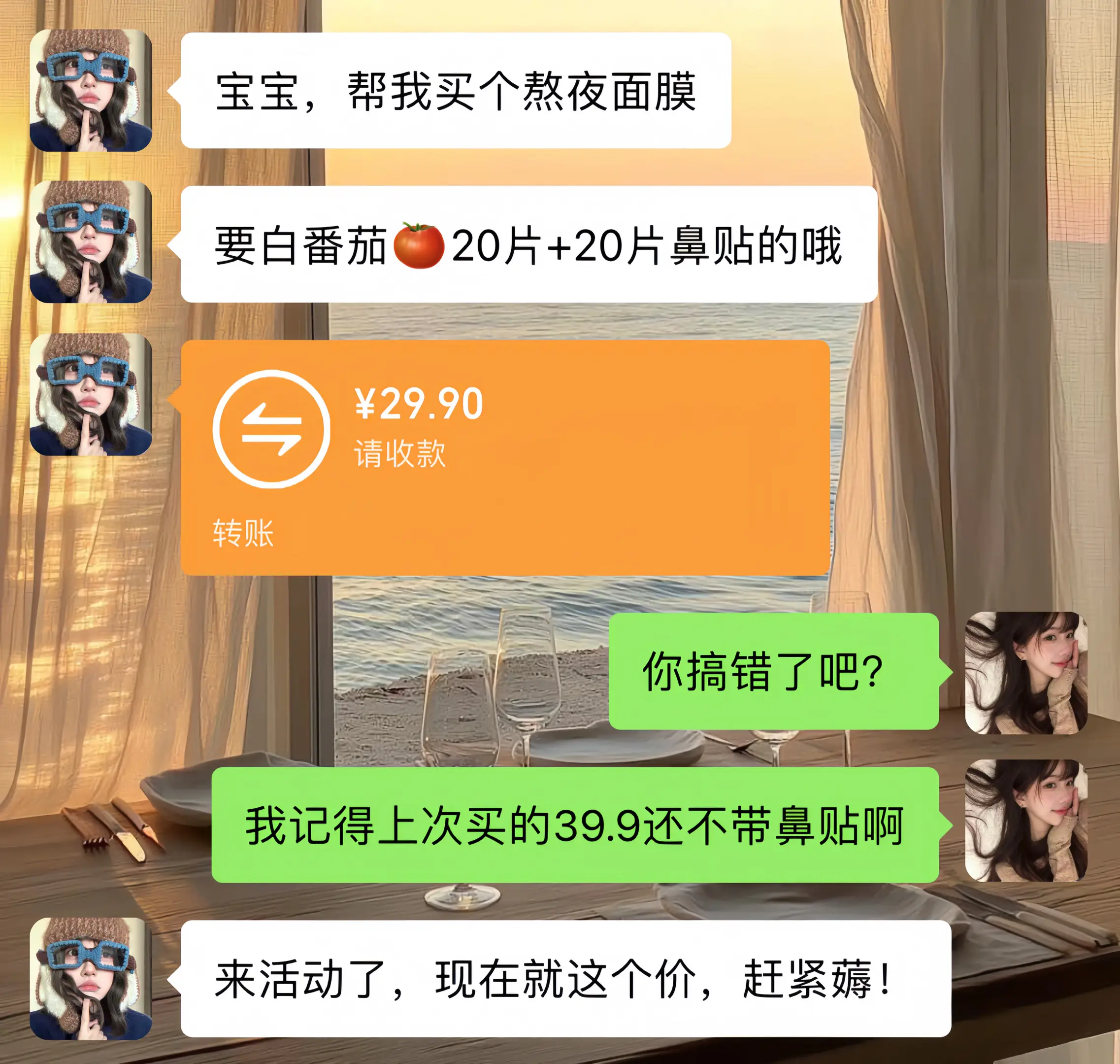 谁懂啊～我这个夜猫子直接拿下！！     .