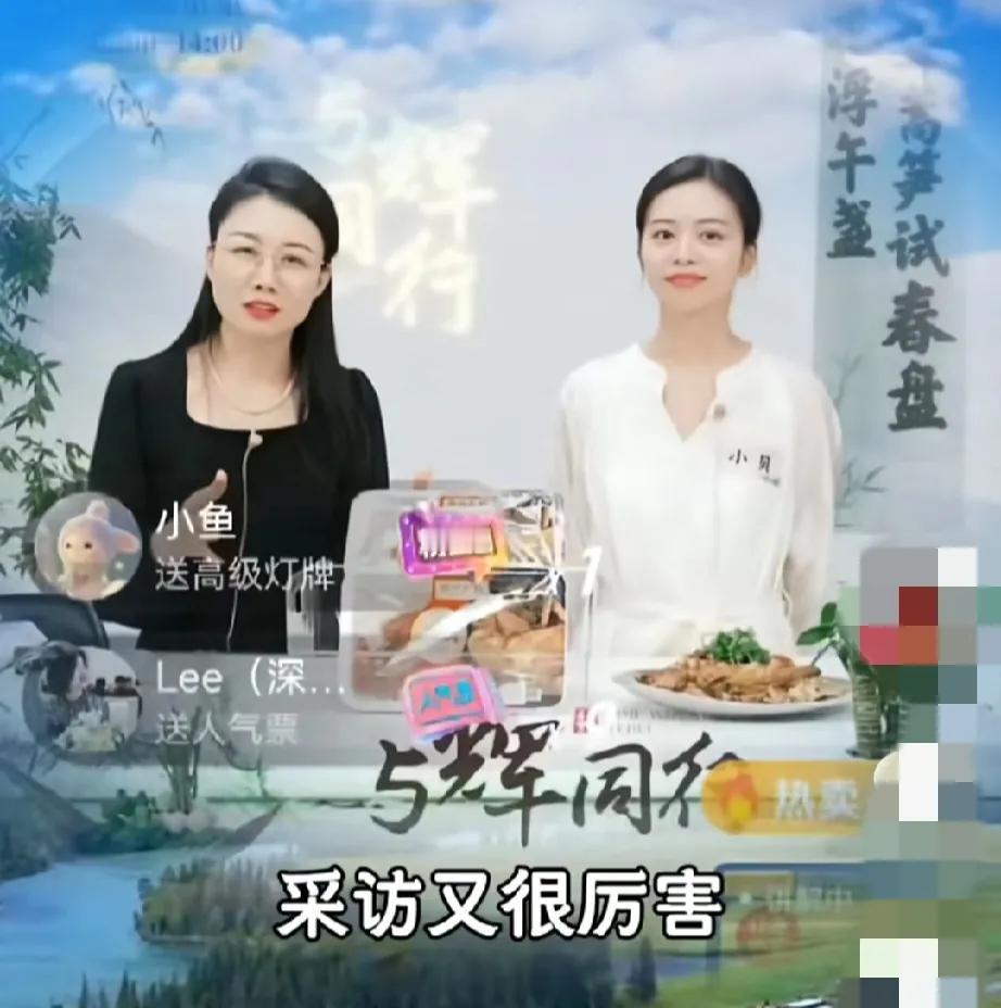 潇潇是如何评价董宇辉和鹏鹏谈感情话题的？她说：

“我觉得一个人的智慧，

是可