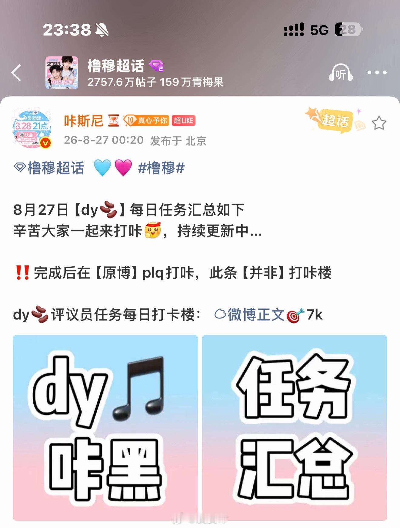 我靠突然发现今天咔斯尼没发任务诶 说明咔黒是有用的啊嘿水少了好多[苦涩] ​​​