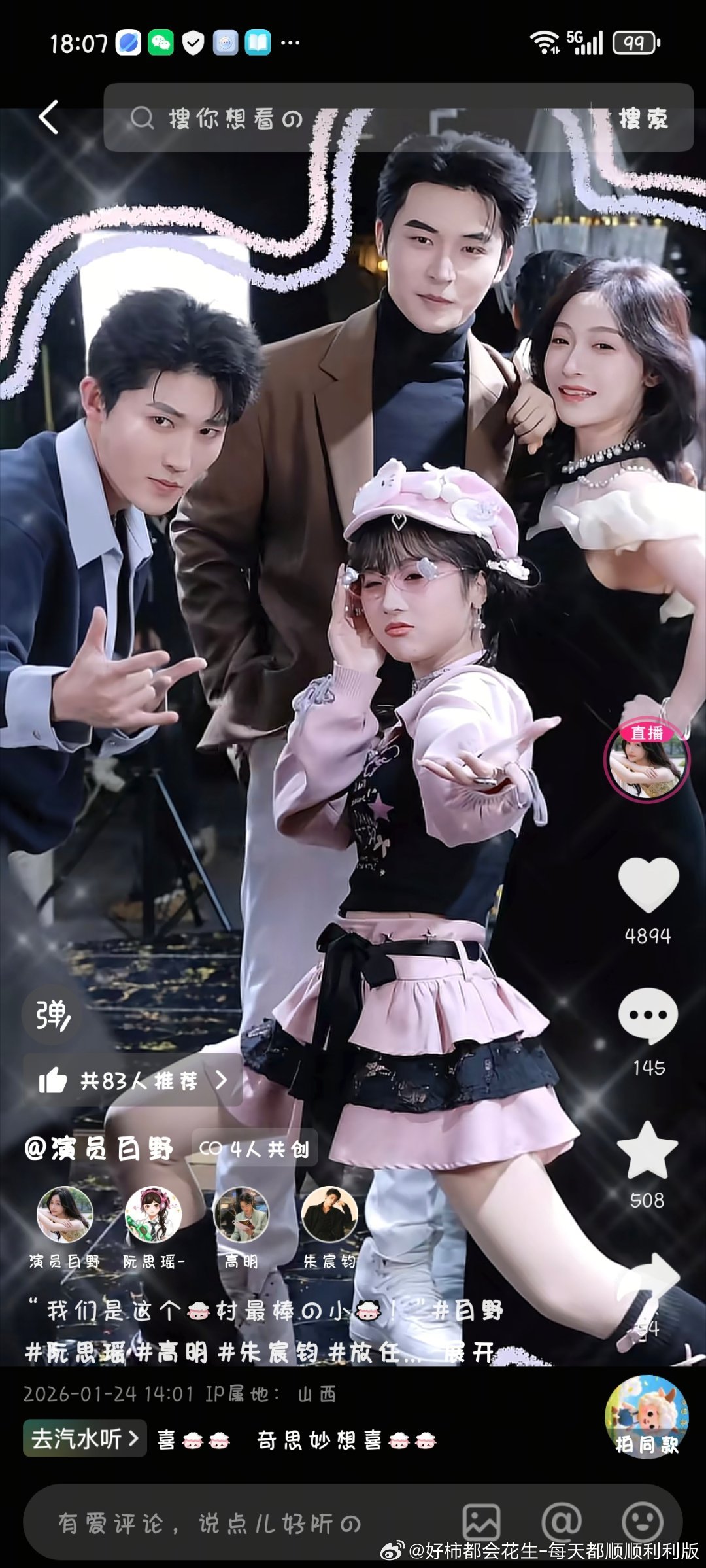 你们就是羊村最勇敢的小羊 