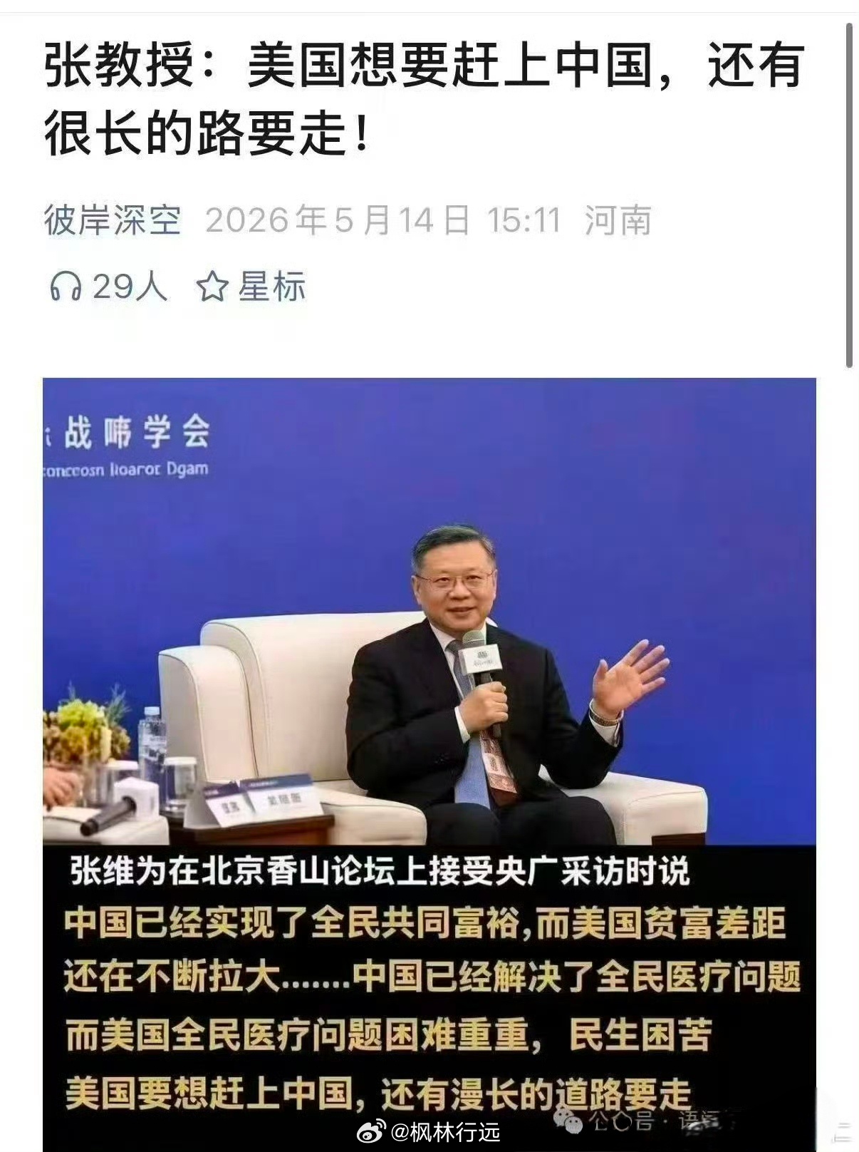 这可能就是另一个版本的遥遥领先吧！高考英语高考数学高考第二天