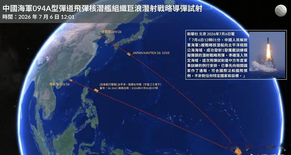 这次潜射导弹，渤海那发，其实是虚晃一枪！向日本也提前通报了，日本也紧急召开内阁会