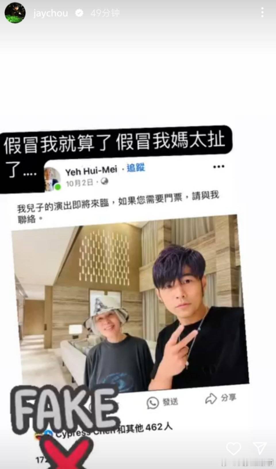 #周杰伦辟谣叶惠美账号#黄牛也是疯了，你但凡用周杰伦朋友的名义，都不至于被挂 #