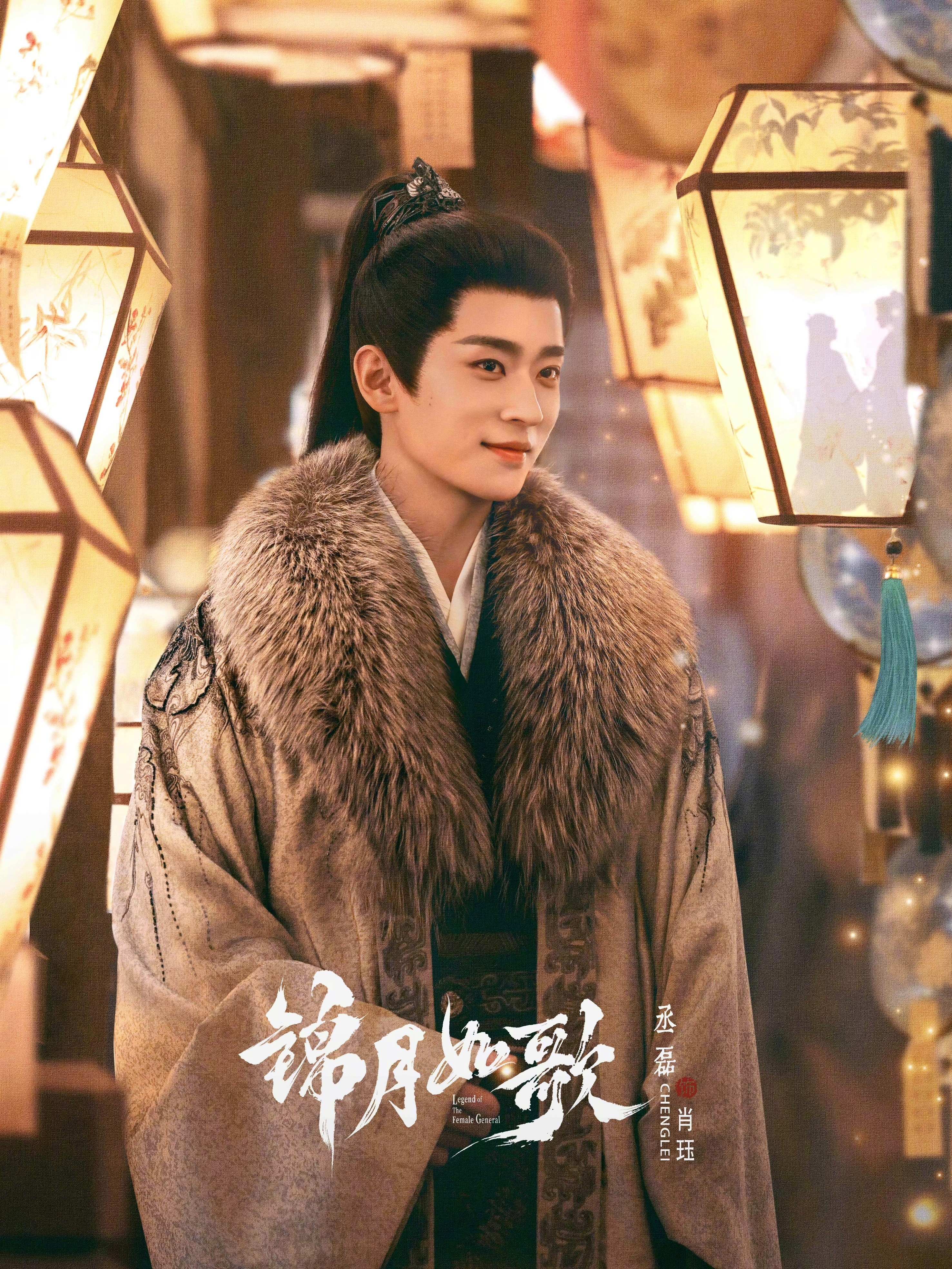 丞磊的“男主路”有点坎坷[思考]暑期档双剧连播——《锦月如歌》《与晋长安》，班底