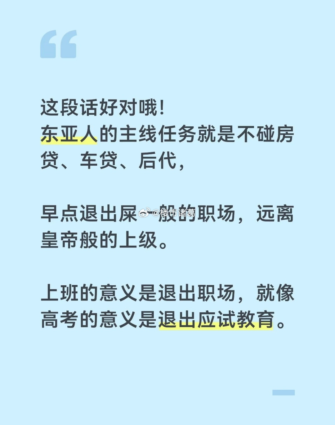 这……是不是有点太丧了？