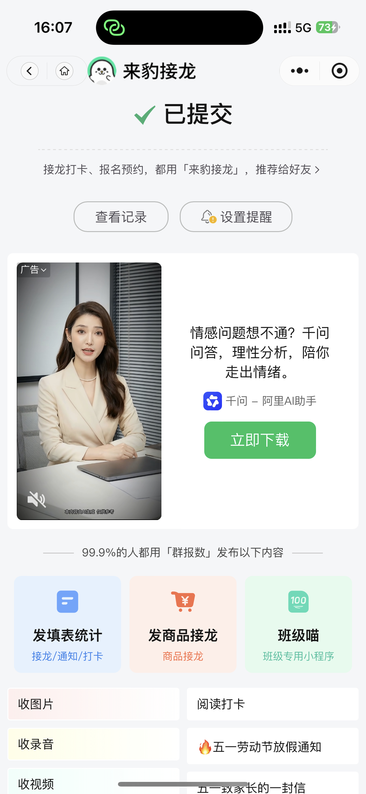 百花x20✅ 