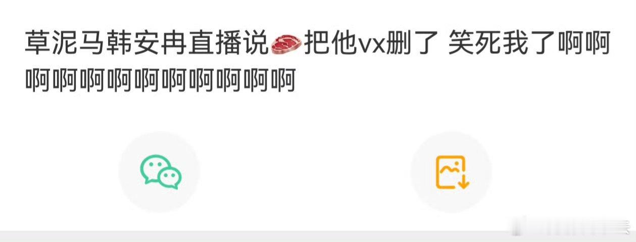 赵露思取关诶这就比较搞笑了家人 ​​​
