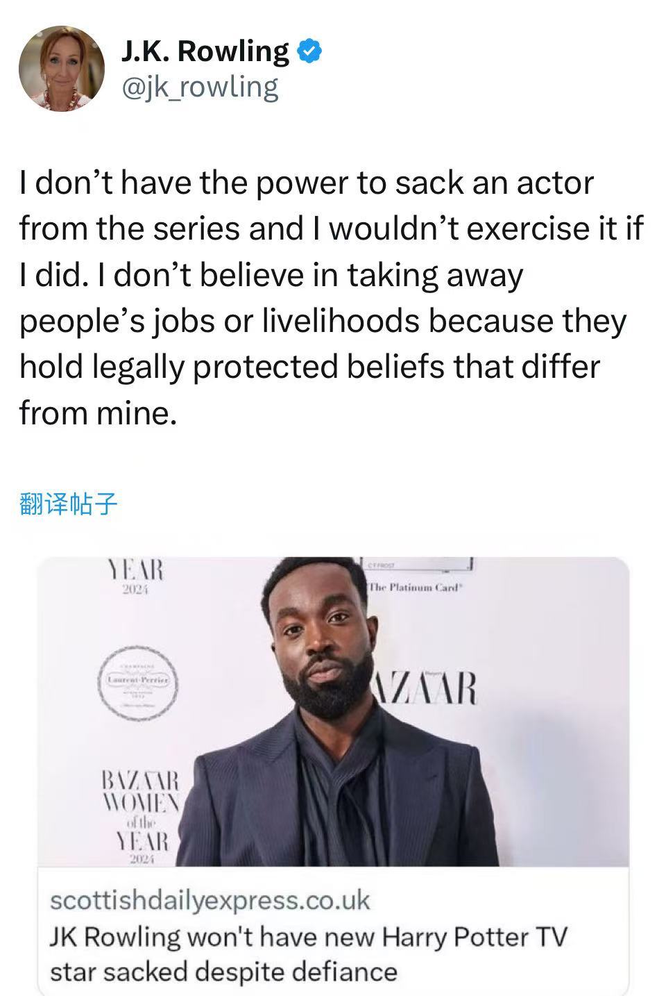 针对最近剧版《哈利·波特》斯内普演员帕帕·埃西杜实名签署跨性别权利信，罗琳回应道