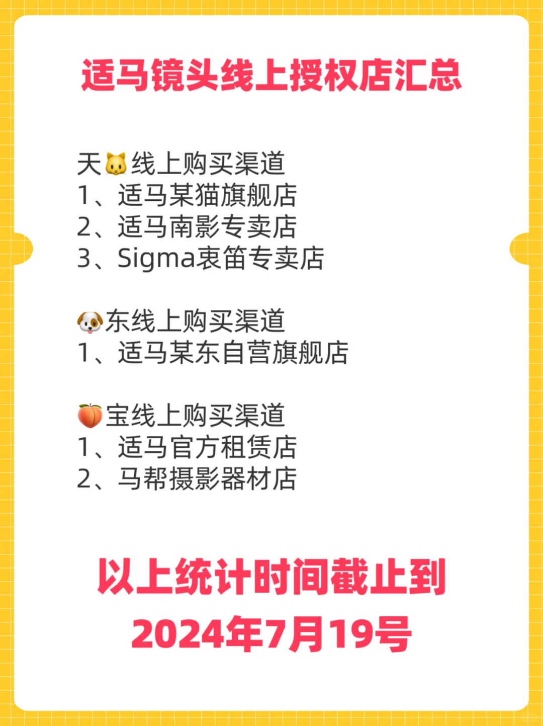 适马镜头线上授权店汇总～线下店查询教程📷