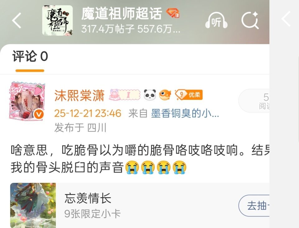 为啥莫名其妙发进超话了吓我一跳马上删了 