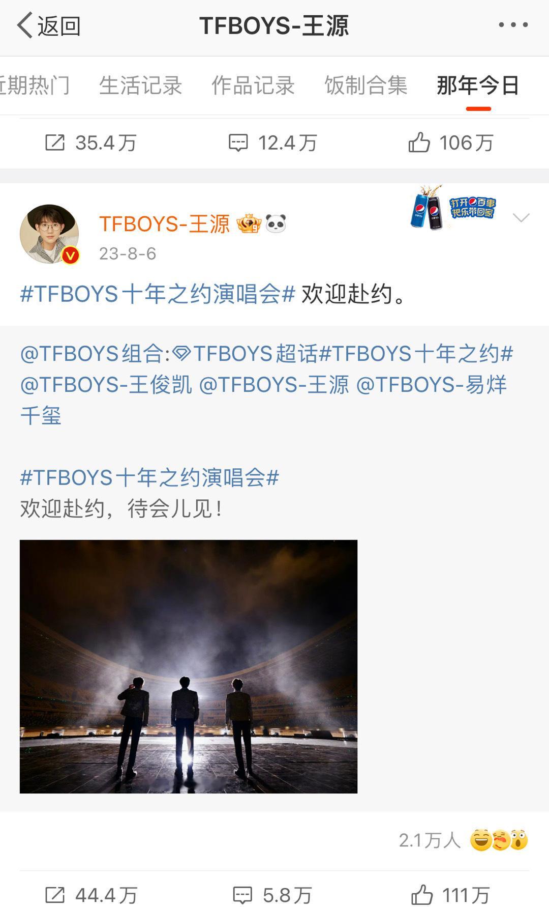 #娱乐[超话]##TFBOYS第二个10年##TFBOYS的去年今日#TFBOY