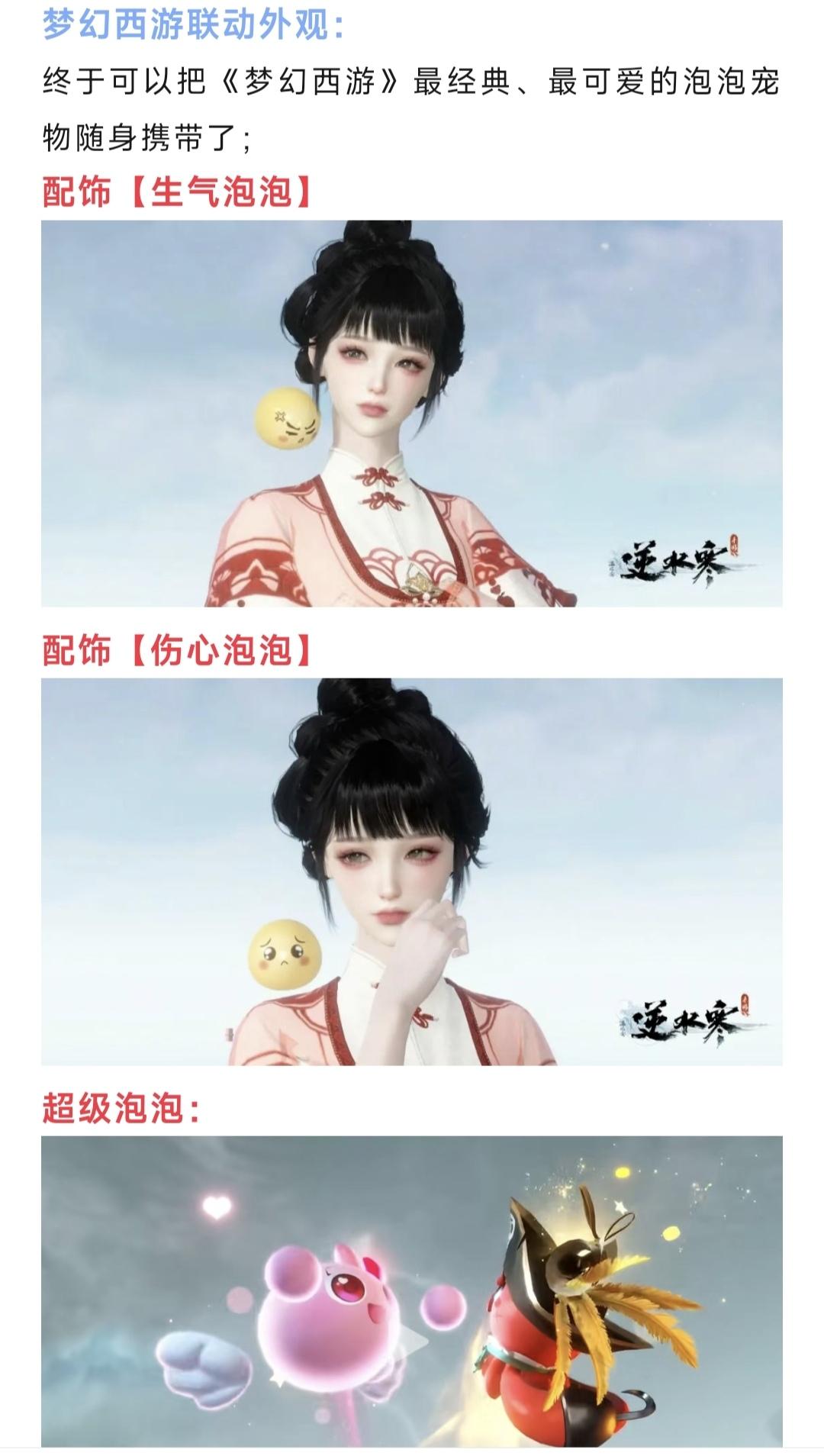 下周六【眷思量】联动上线，梦幻西游联动外观，玄机下一个职业【鸿音】，新独珍加工，
