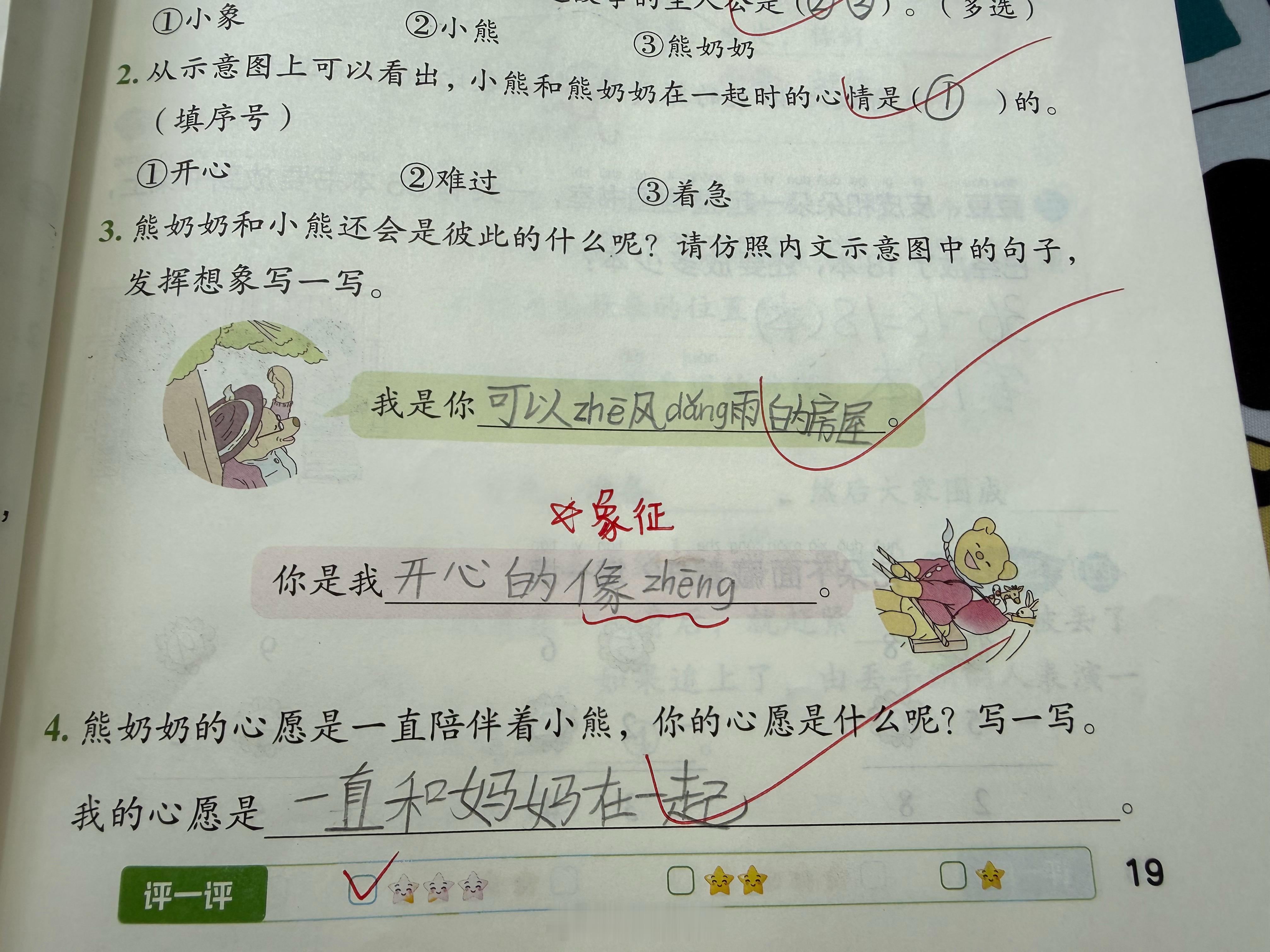 已经长大到会用“象征”这个词了！我认真频繁地记录赶不上孩子长大的速度啊 