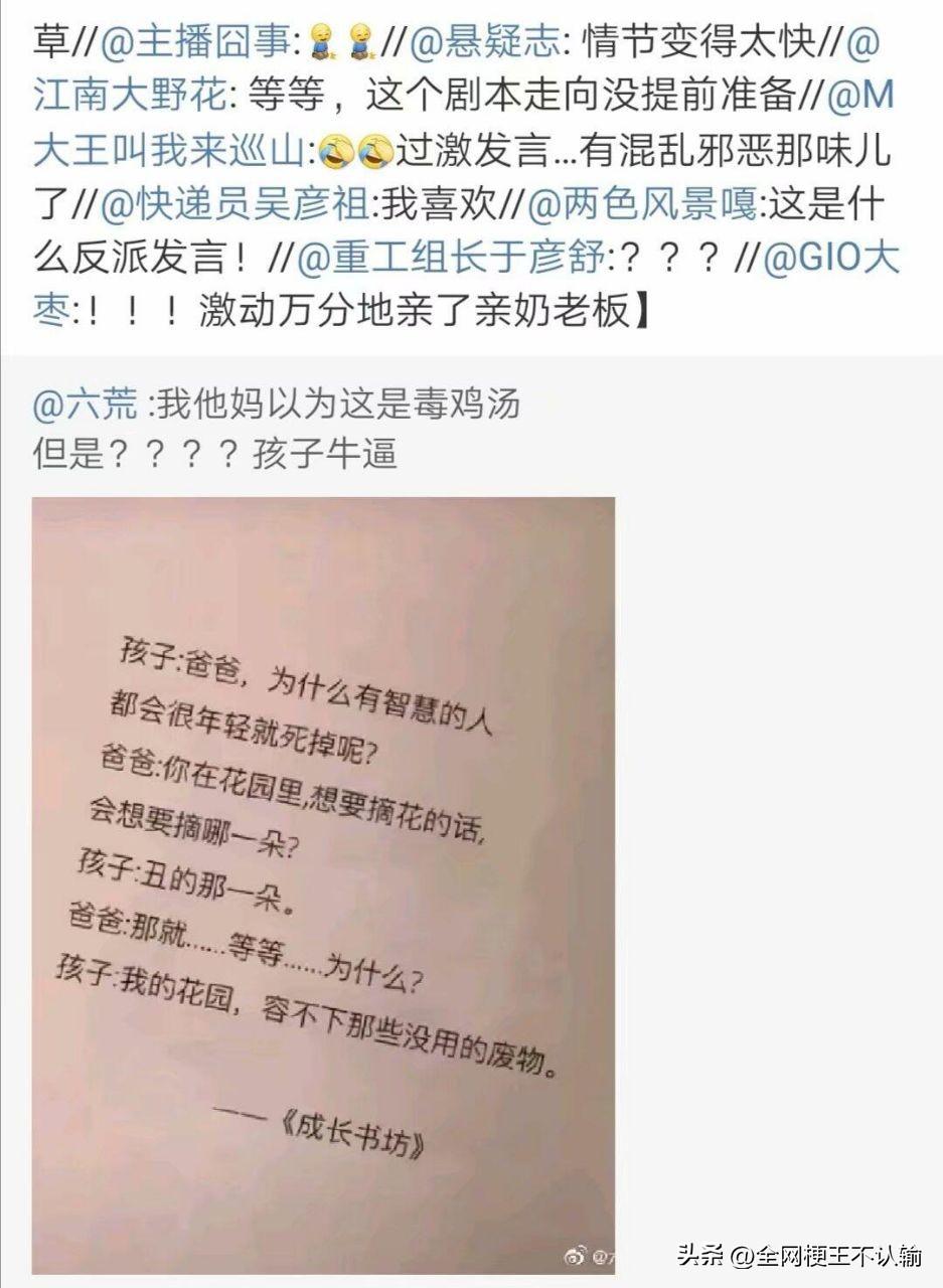 天生的上位者思维，狠得清醒