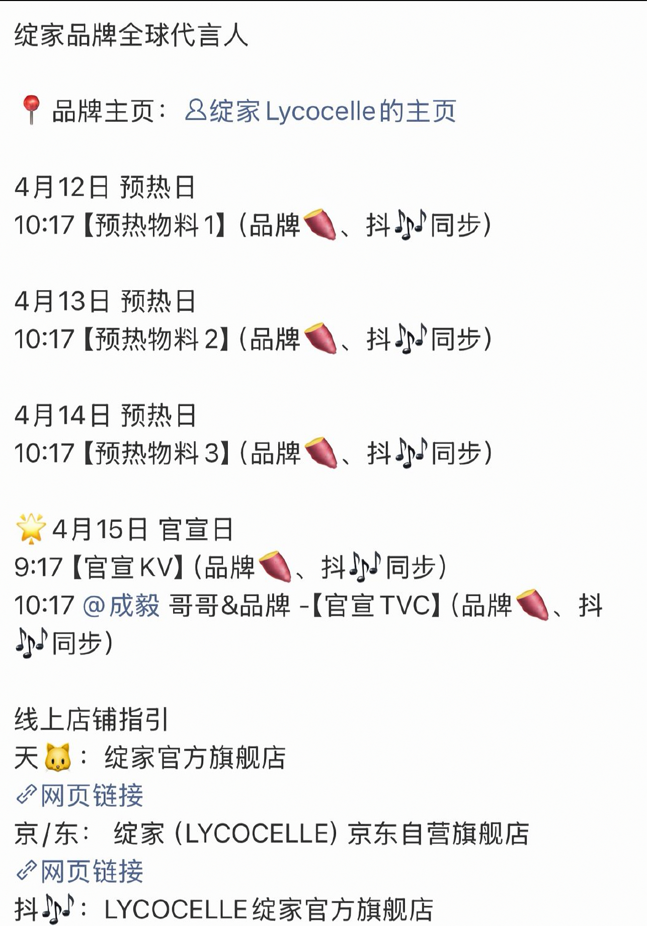 成毅又有品牌全球代言人要官宣啦！ 