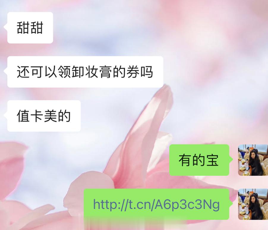 刚刚有老婆问我植卡美的卸妆膏还有没有还在团的！图56是使用反馈！防水的睫毛膏眼线