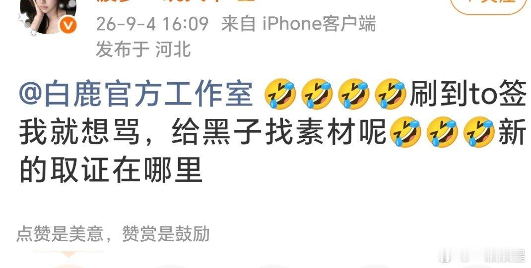 假粉吧，这图怎么了嘛[哼] ​​​