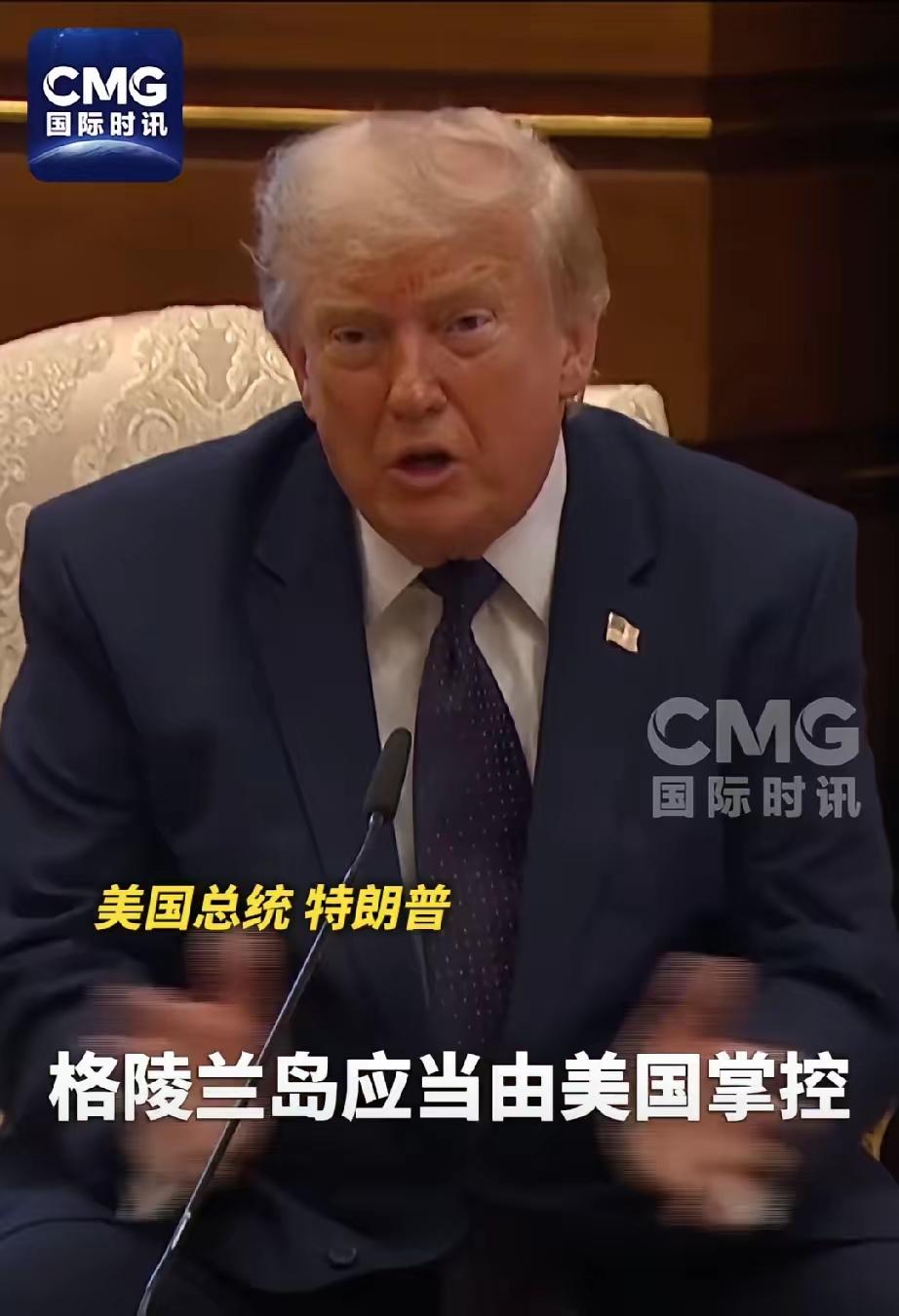 特朗普要对格陵兰岛下手就给丹麦来个痛快点的
7月7日，美国总统特朗普抵达土耳其出