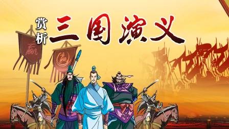但长辈老人们，对这些书却颇有微词，或持有偏见。特别是对“三国”和“水浒”两本书，