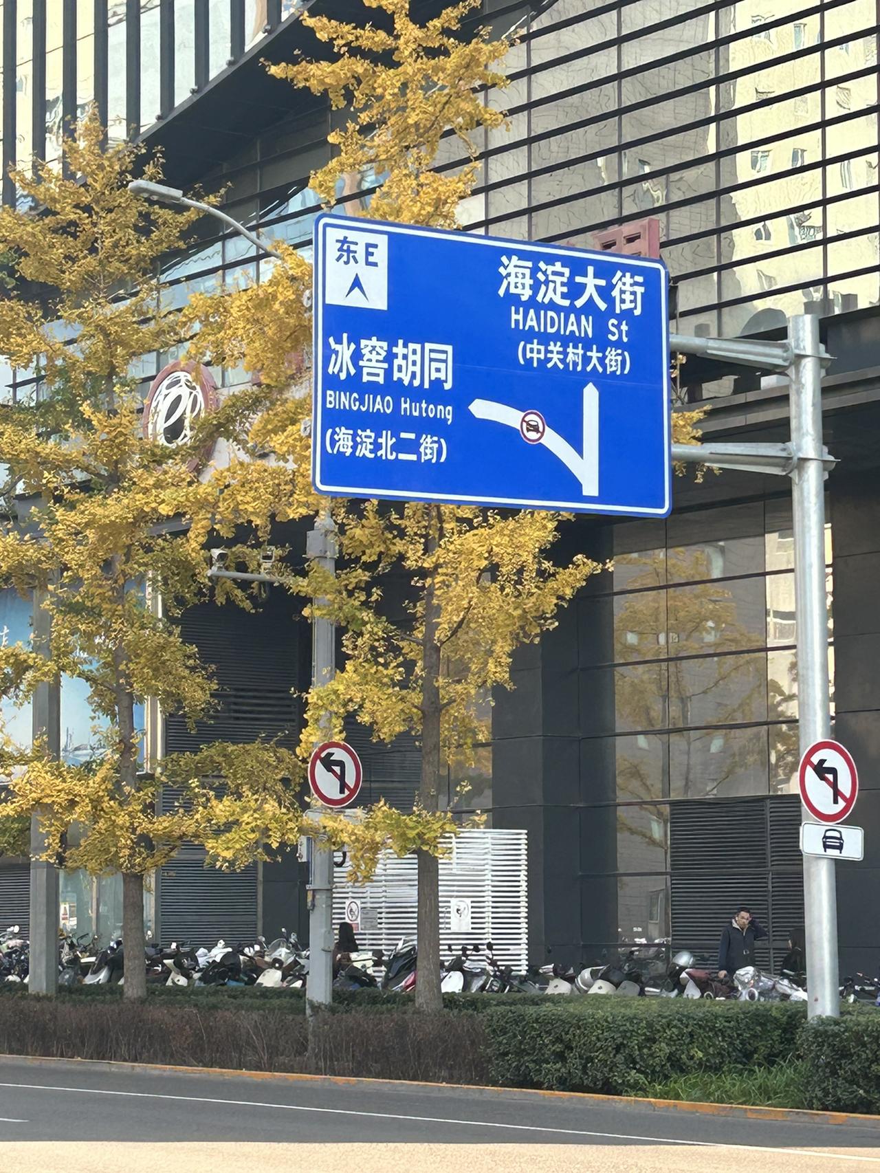 我的今日状态：😁轻松愉快
我这里的天气：☀️晴天

不少外地朋友要来北京出差旅