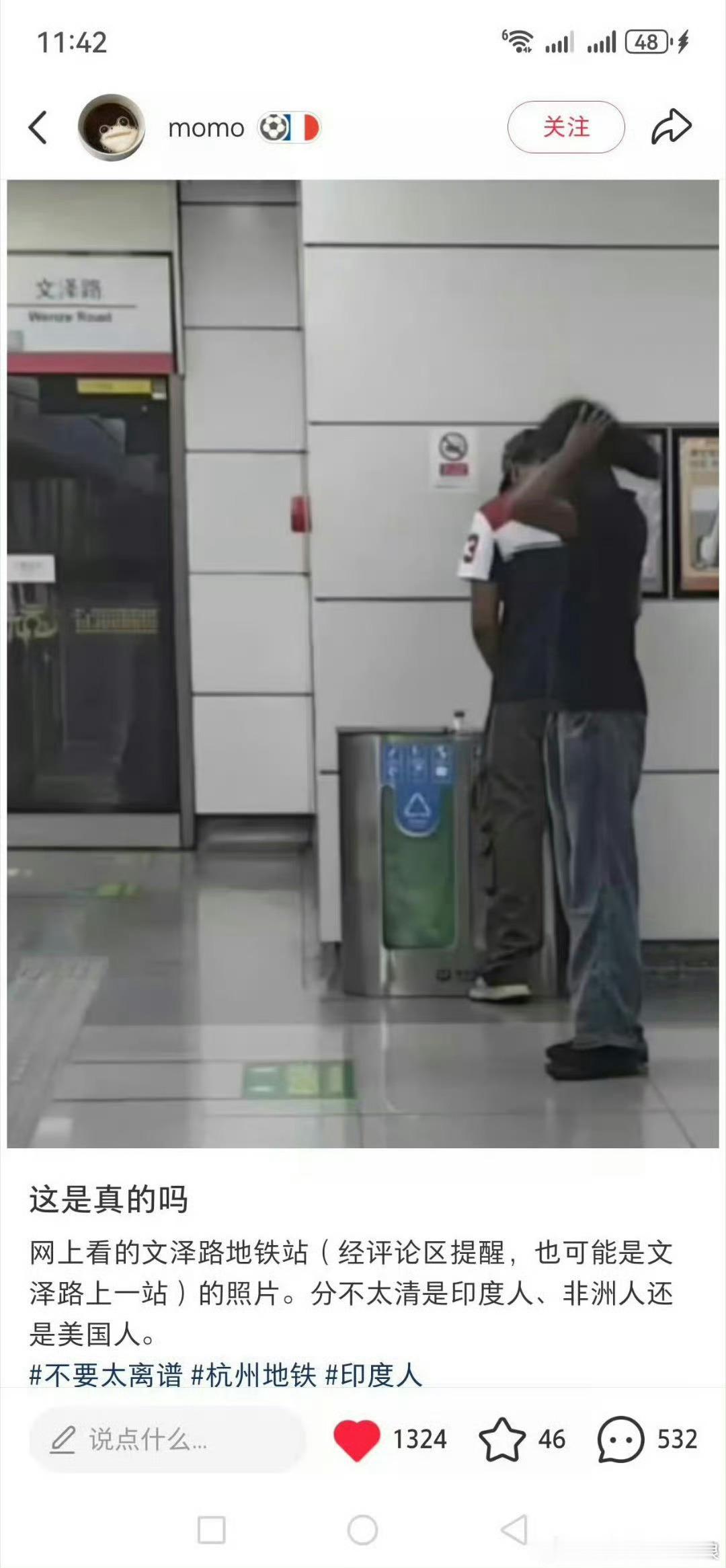 杭州文泽路地铁站，疑似三哥在向垃圾箱里小便。放心吧，小的来了，大的就不会太远了?